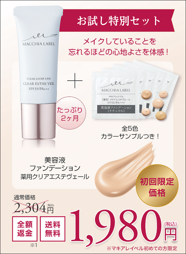 マキアレイベル ロフト