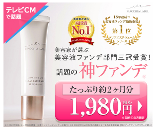 マキアレイベル ロフト